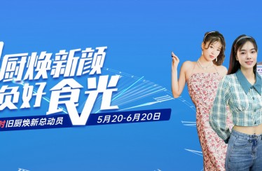 老舊廚房如何改造？達人、用戶們紛紛推薦北斗星集成廚房